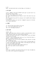 [정신장애] 정신장애의 정의, 종류와 우리나라 정신장애인의 현황 및 정신장애로 인한 이상행동 분석-4