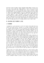 [정신장애] 정신장애의 정의, 종류와 우리나라 정신장애인의 현황 및 정신장애로 인한 이상행동 분석-6