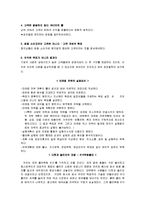 [마케팅원론] 마케팅 실패사례 - 815콜라(범양식품)-2
