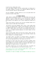 [마케팅원론] 마케팅 실패사례 - 815콜라(범양식품)-4