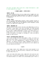 [마케팅원론] 마케팅 실패사례 - 815콜라(범양식품)-5