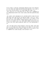 [마케팅원론] 마케팅 실패사례 - 815콜라(범양식품)-6