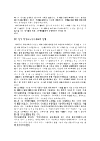 [지방교육자치제도] 지방교육자치(지방교육자치제, 지방교육자치제도)와 학교운영위원회의 의의, 원리, 현황 및 향후 과제 분석-5