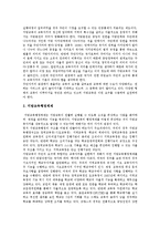 [지방교육자치제도] 지방교육자치(지방교육자치제, 지방교육자치제도)와 학교운영위원회의 의의, 원리, 현황 및 향후 과제 분석-7