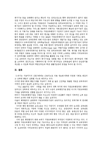 [지방교육자치제도] 지방교육자치(지방교육자치제, 지방교육자치제도)와 학교운영위원회의 의의, 원리, 현황 및 향후 과제 분석-11