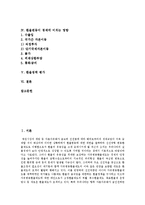 [환율제도, 환율정책] 환율, 환율제도, 환율정책, 환율변동에 관한 고찰-2