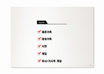 [가족복지론] 사회복지실천기술론 - 재혼가족-2