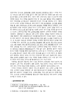 [경영실무] 롯데마트와 이마트 경영전략 분석-4