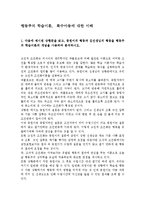 [교육심리학] 행동주의 학습이론, 특수아동에 대한 이해-1