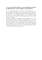 [교육심리학] 행동주의 학습이론, 특수아동에 대한 이해-2
