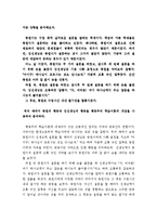 [교육심리학] 학습의 행동주의적 관점에대한 연구문제-1