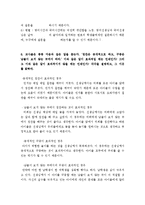 [교육심리학] 학습의 행동주의적 관점에대한 연구문제-3