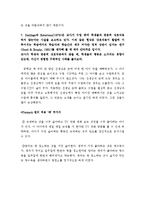 [교육심리학] 학습의 행동주의적 관점에대한 연구문제-4