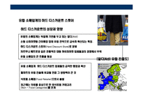 [독일 초우량 유통기업 알디(aldi) 성공전략] 독일 초우량 유통기업 알디(aldi) 성공전략-6