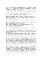 `식코`에 관한 법률적논쟁과 의료보험 민영화.-3