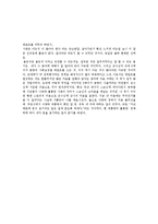 `식코`에 관한 법률적논쟁과 의료보험 민영화.-6