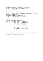 [교육학] 대안적 교육이 나아갈 하나의 방향으로서의 공동체의식 교육-8