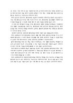 [바람직한 학습환경] 환경교육의 당면과제에 입각한 효과적인 학습 전략-2