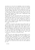 [심리학] 정신분석과 자아심리학의 비교-2