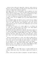 [심리학] 정신분석과 자아심리학의 비교-5