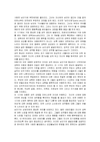 [심리학] 정신분석과 자아심리학의 비교-8