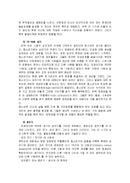 [심리학] 정신분석과 자아심리학의 비교-10