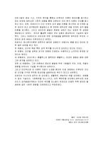 [심리학] 정신분석과 자아심리학의 비교-12