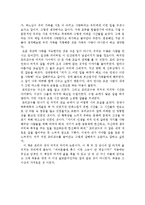 모리와 함께한 화요일-2