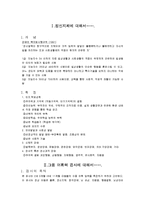 [심리검사] 상담과 그림어휘력검사결과-2
