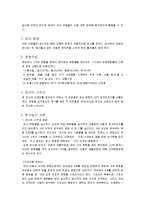 [심리검사] 상담과 그림어휘력검사결과-3