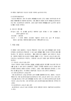[심리검사] 상담과 그림어휘력검사결과-4