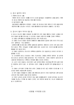[심리검사] 상담과 그림어휘력검사결과-5