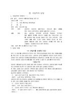 [심리검사] 상담과 그림어휘력검사결과-7