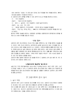[심리검사] 상담과 그림어휘력검사결과-8
