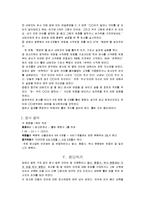 [심리검사] 상담과 그림어휘력검사결과-9