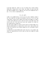 [심리검사] 상담과 그림어휘력검사결과-10