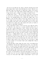 [학교사회복지] 산타가 만난 아이들-1