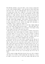 [학교사회복지] 산타가 만난 아이들-2