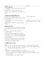 [간호학] 당뇨병환자 사례연구-4