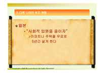 노인문제 발생원인과 해결방안-19