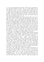 [웰빙] 웰빙의 개념, 방법과 웰빙의 실태 및 웰빙의 순기능, 역기능 분석-5