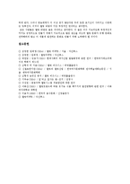 [웰빙] 웰빙의 개념, 방법과 웰빙의 실태 및 웰빙의 순기능, 역기능 분석-8
