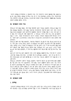 [영양, 식생활] 영양(영양소, 영양분)의 기능, 종류, 결핍증, 과잉증과 바람직한 식생활 분석-3