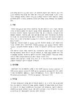 [영양, 식생활] 영양(영양소, 영양분)의 기능, 종류, 결핍증, 과잉증과 바람직한 식생활 분석-4