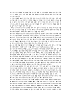 [영양, 식생활] 영양(영양소, 영양분)의 기능, 종류, 결핍증, 과잉증과 바람직한 식생활 분석-5