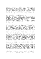 [영양, 식생활] 영양(영양소, 영양분)의 기능, 종류, 결핍증, 과잉증과 바람직한 식생활 분석-6