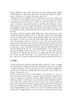 [영양, 식생활] 영양(영양소, 영양분)의 기능, 종류, 결핍증, 과잉증과 바람직한 식생활 분석-7