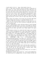 [영양, 식생활] 영양(영양소, 영양분)의 기능, 종류, 결핍증, 과잉증과 바람직한 식생활 분석-8