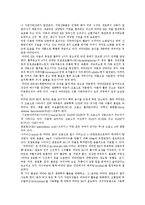 [영양, 식생활] 영양(영양소, 영양분)의 기능, 종류, 결핍증, 과잉증과 바람직한 식생활 분석-9
