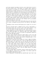 [영양, 식생활] 영양(영양소, 영양분)의 기능, 종류, 결핍증, 과잉증과 바람직한 식생활 분석-10